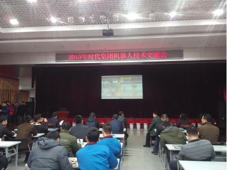 機(jī)器人焊接技術(shù)交流會(huì)現(xiàn)場